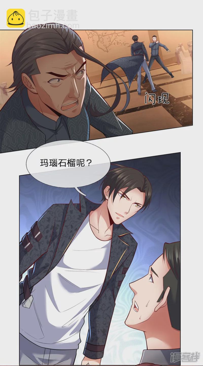 第15话 战翼腰牌7