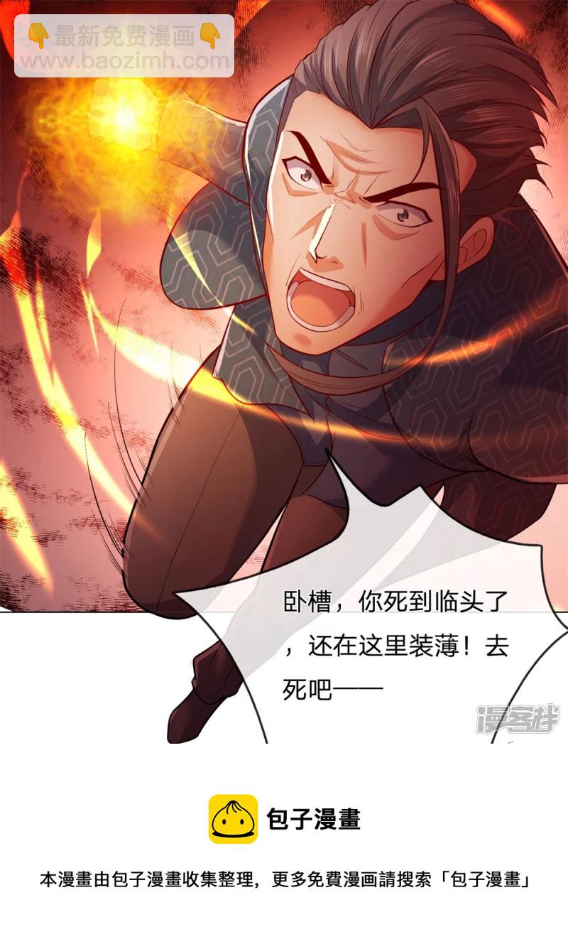 第15话 战翼腰牌8