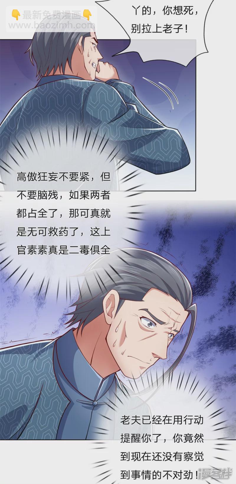 第16话 来人做人工呼吸11