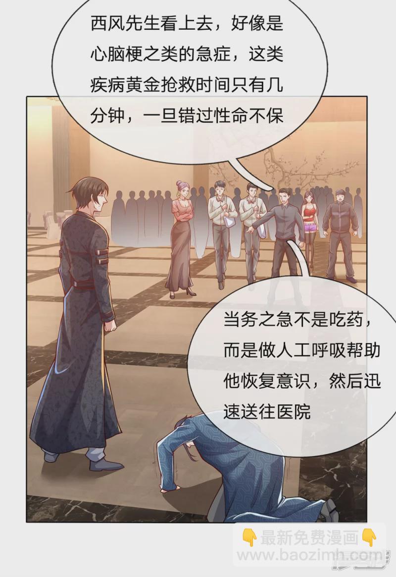第16话 来人做人工呼吸3