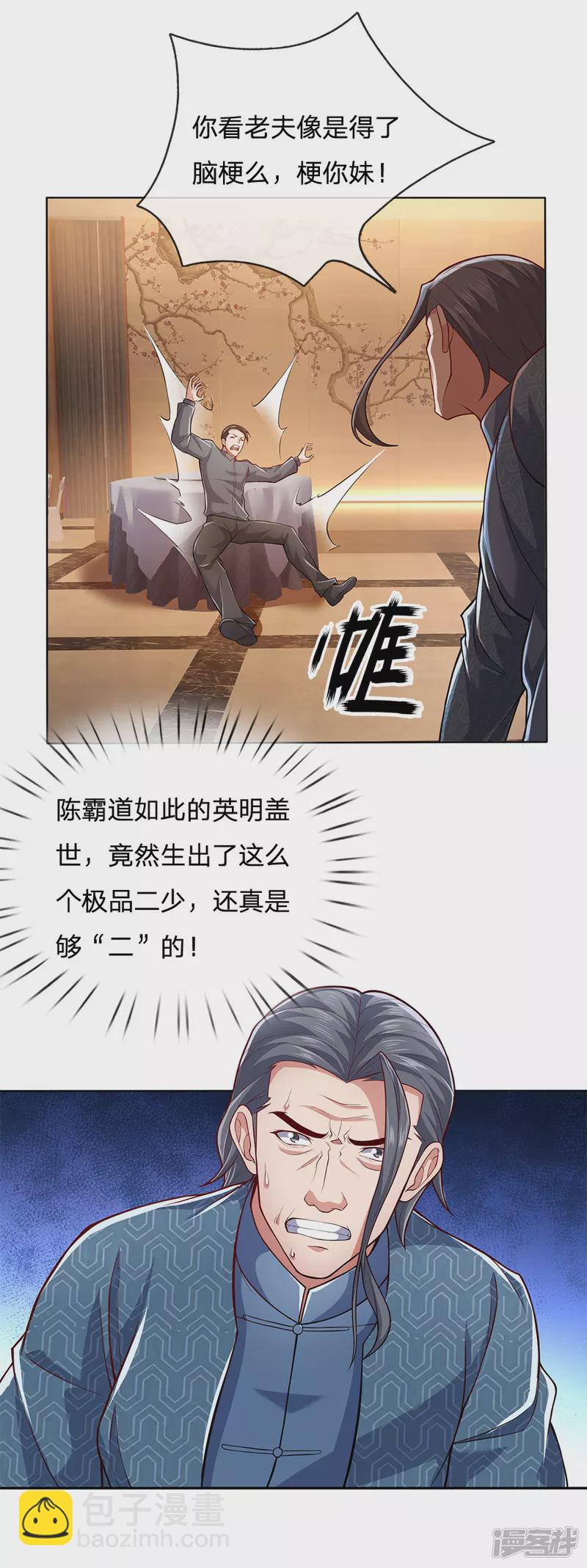第16话 来人做人工呼吸9