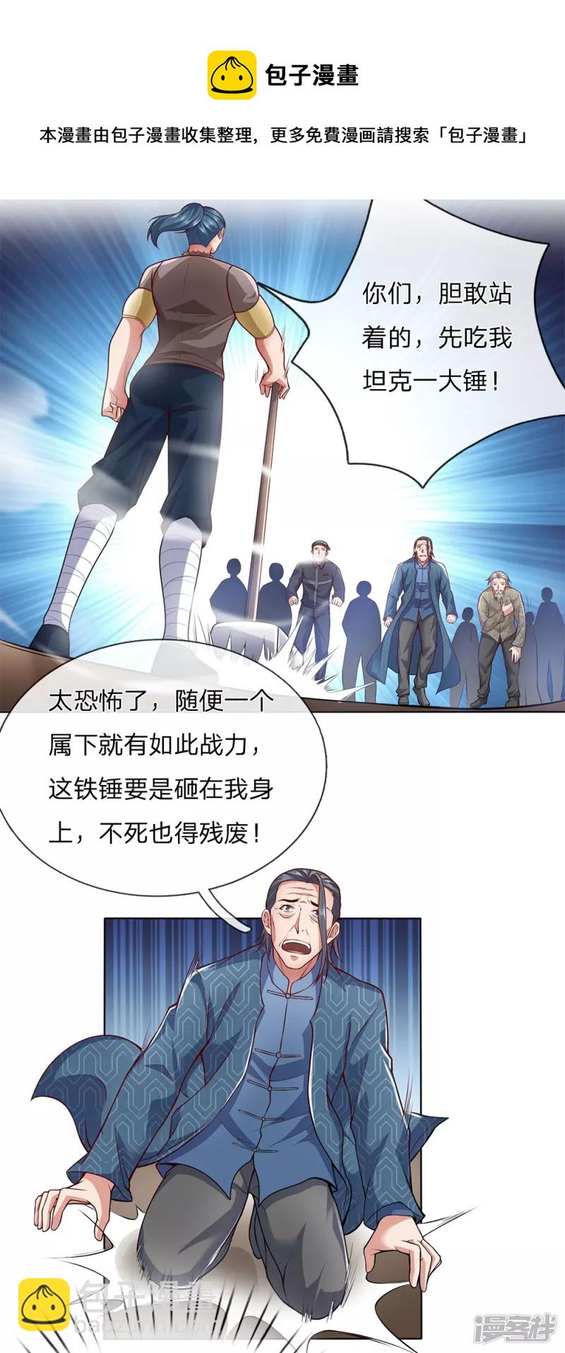 第17话 对王爷不敬者，杀12