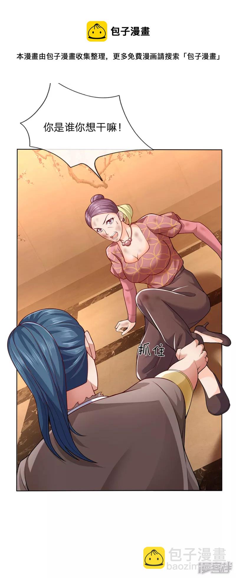 第17话 对王爷不敬者，杀4