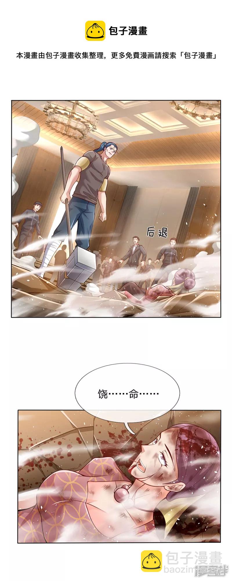第17话 对王爷不敬者，杀8