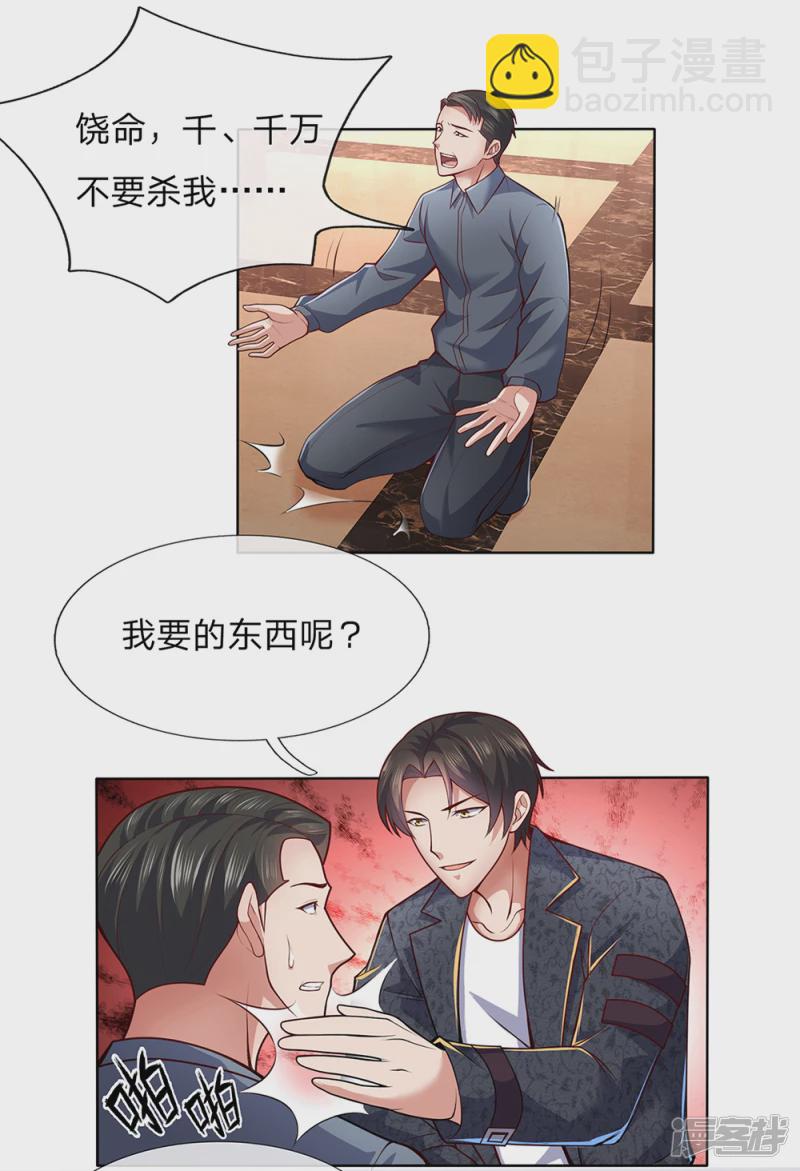 第18话 亵渎天王者，死！2