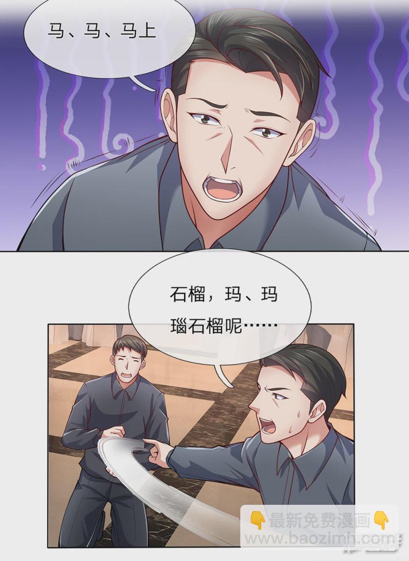第18话 亵渎天王者，死！3