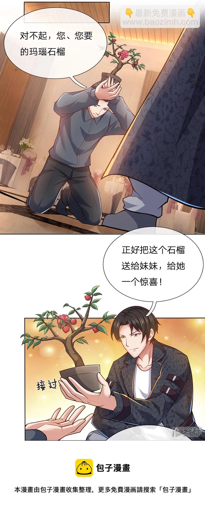 第18话 亵渎天王者，死！4