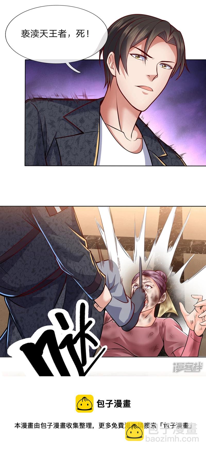 第18话 亵渎天王者，死！9