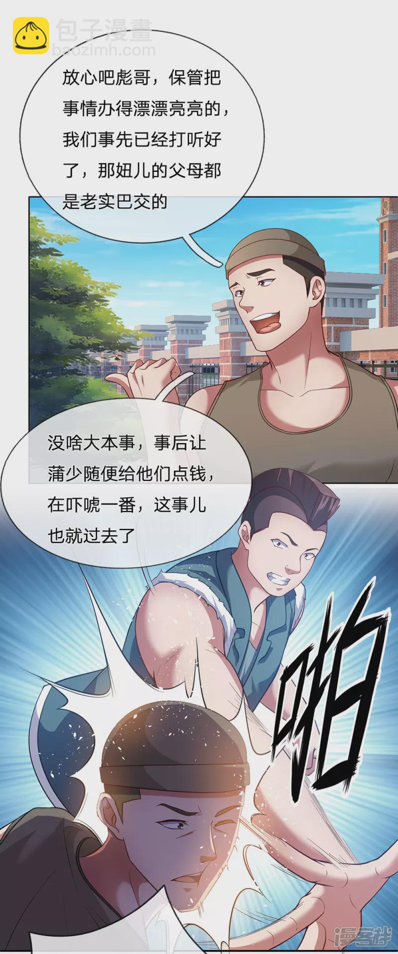 第19话 战无双10