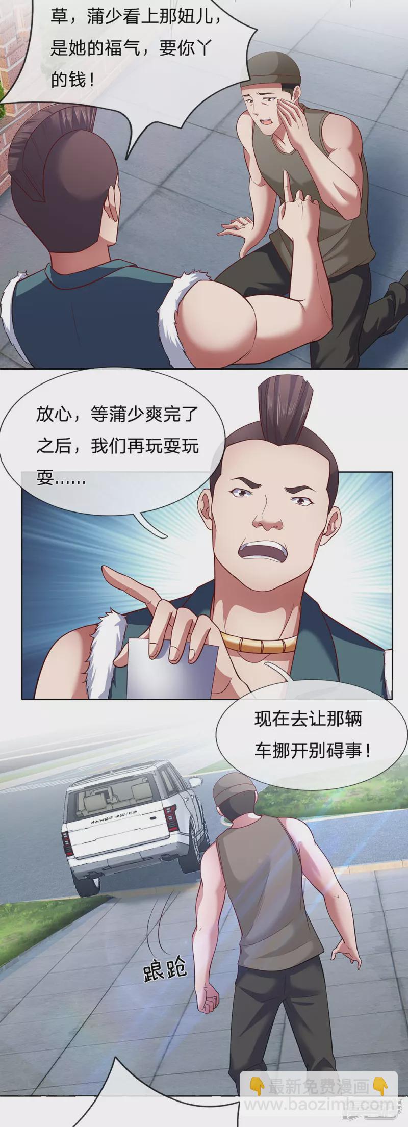 第19话 战无双11