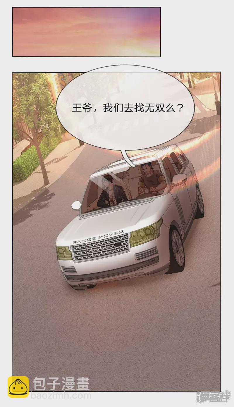 第19话 战无双2