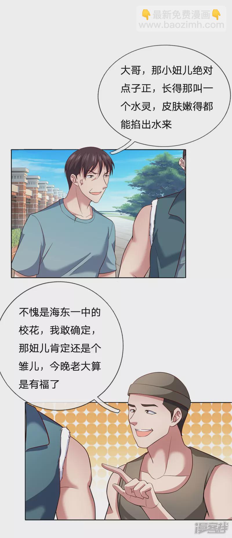 第19话 战无双7