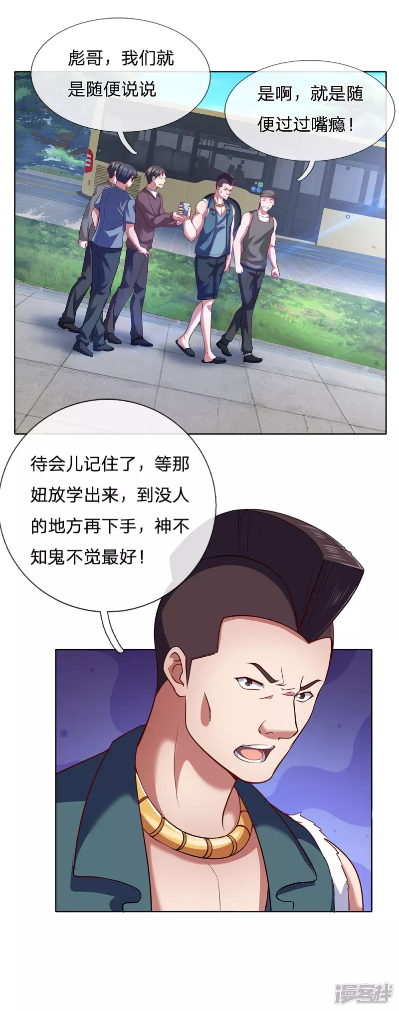 第19话 战无双9