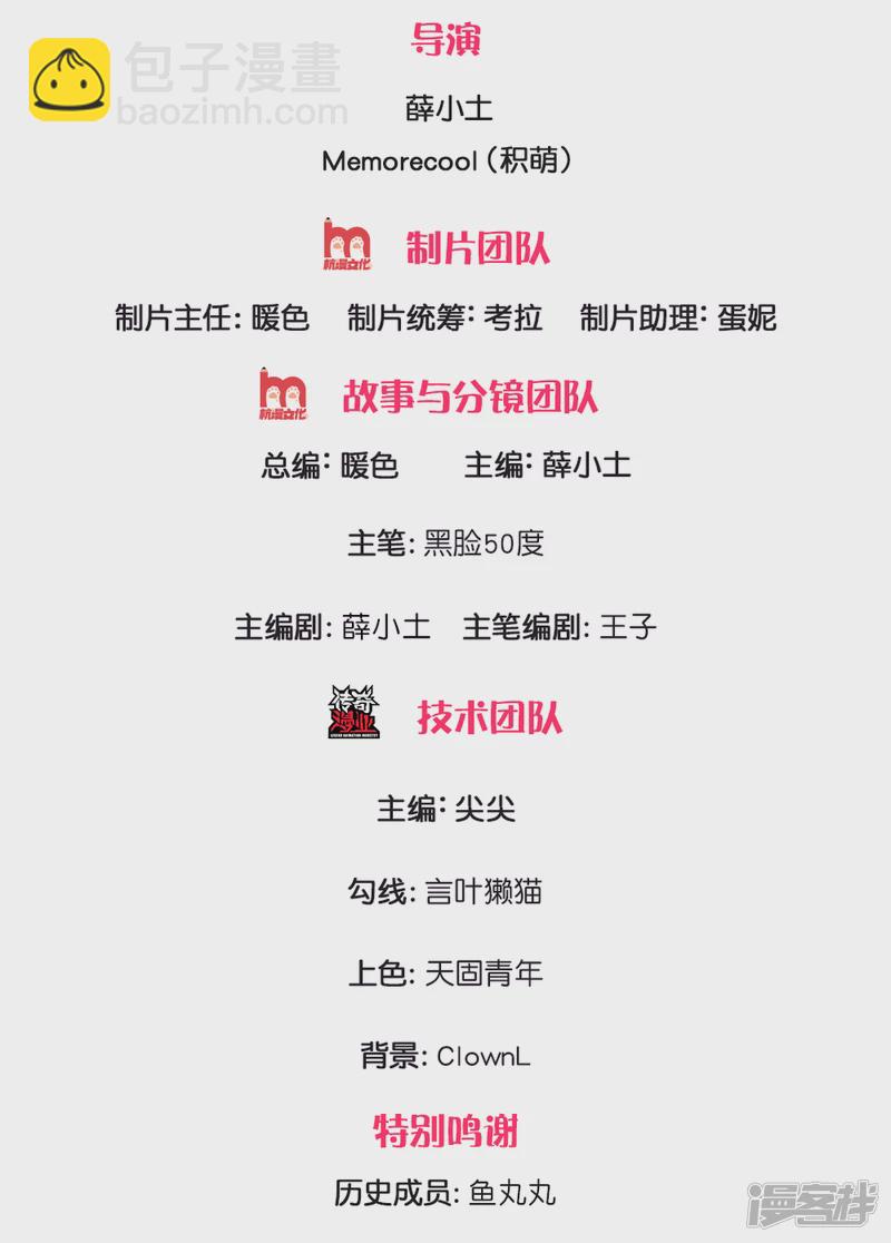 第21话 快，上车1