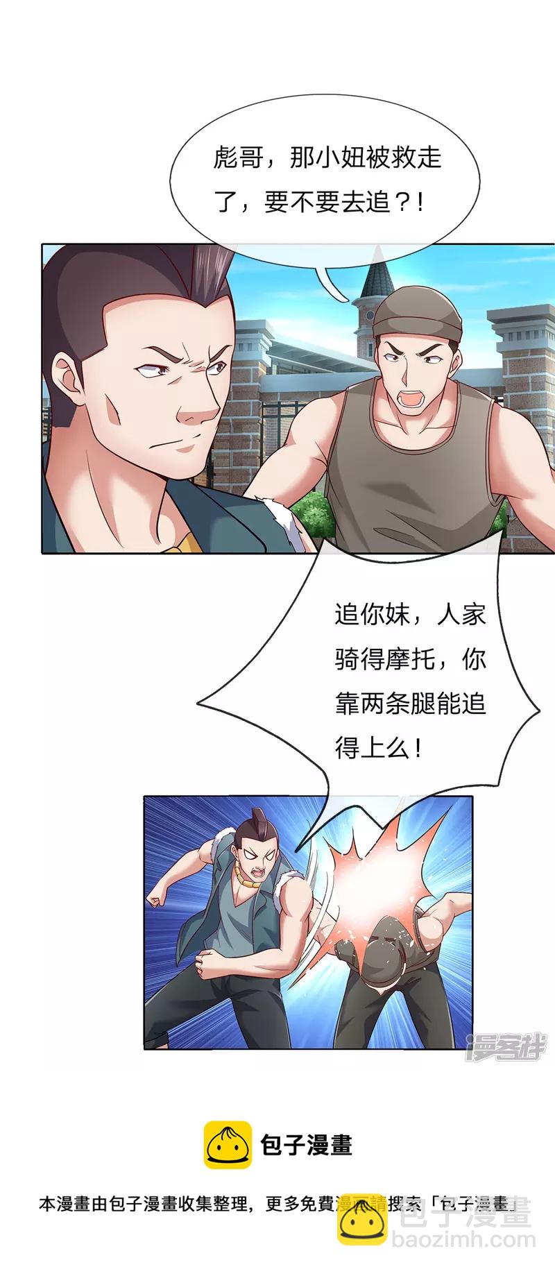 第21话 快，上车11