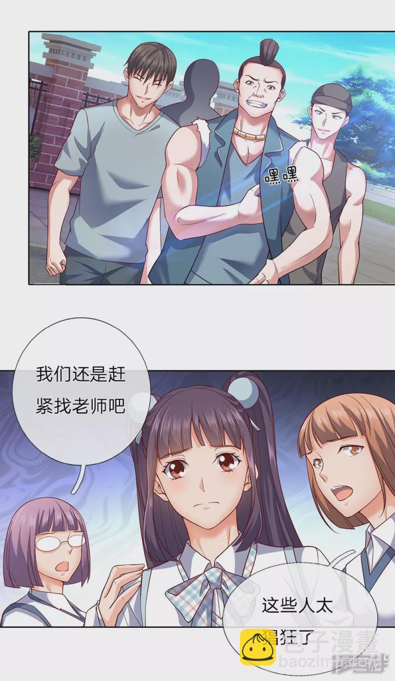 第21话 快，上车2