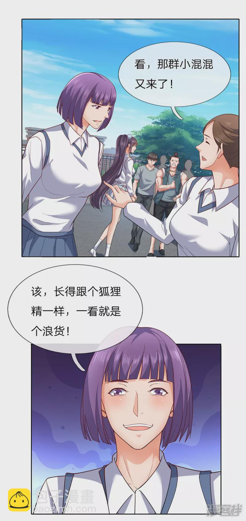 第21话 快，上车3