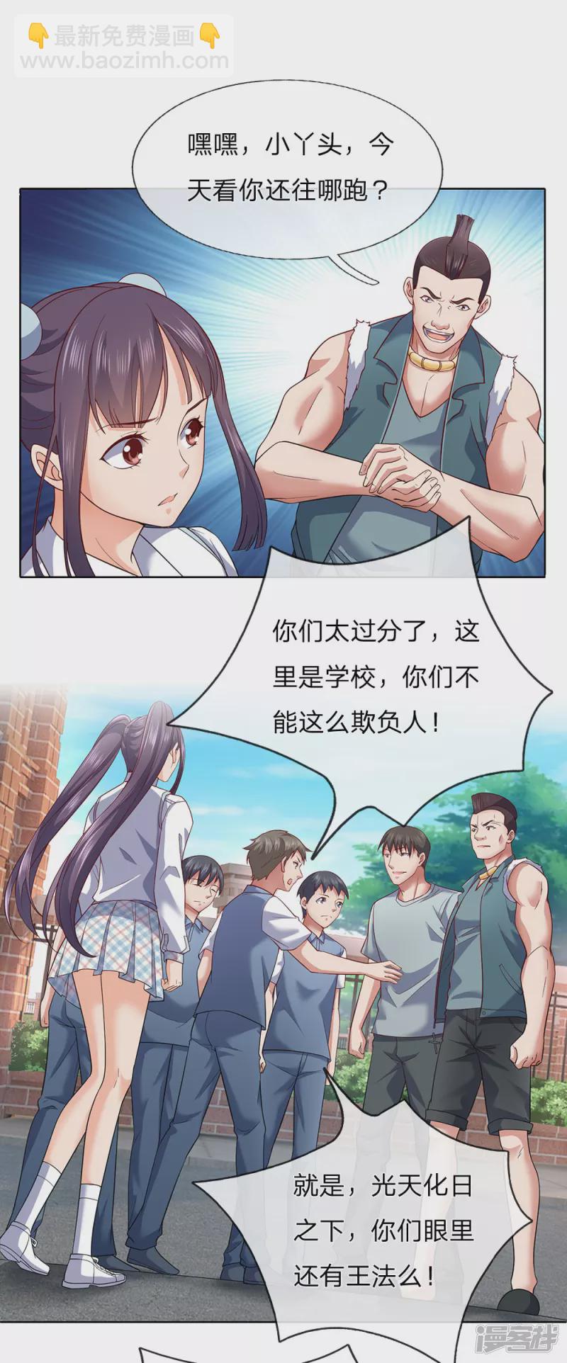 第21话 快，上车5