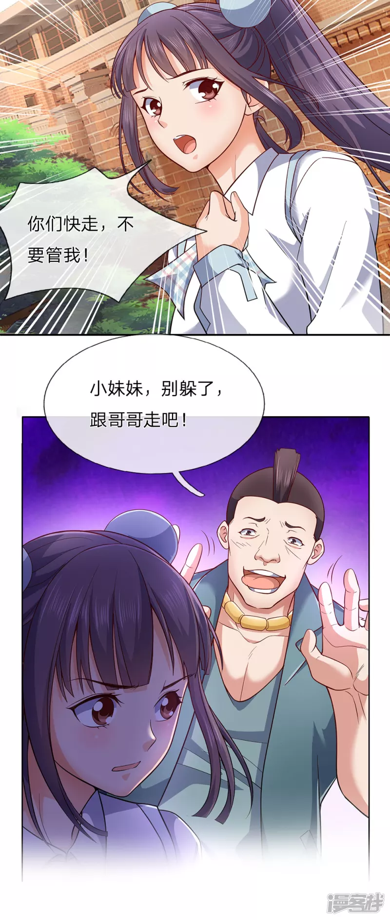 第21话 快，上车7