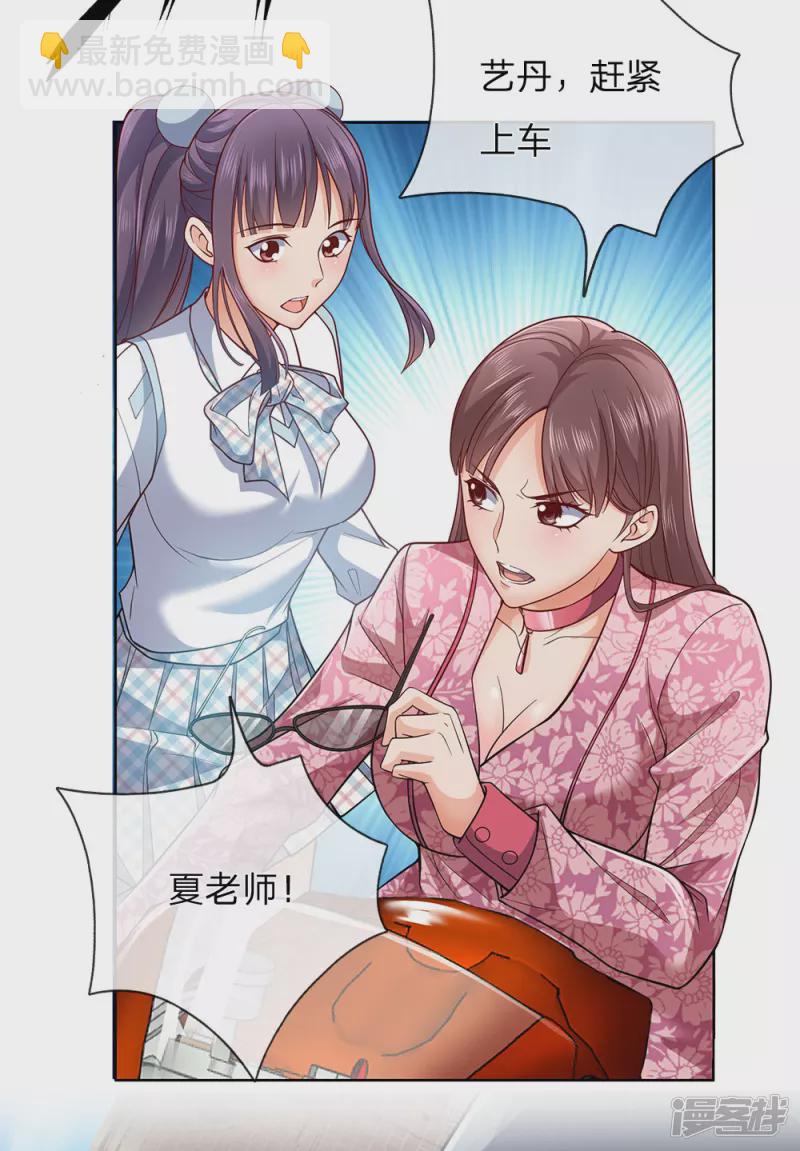 第21话 快，上车9