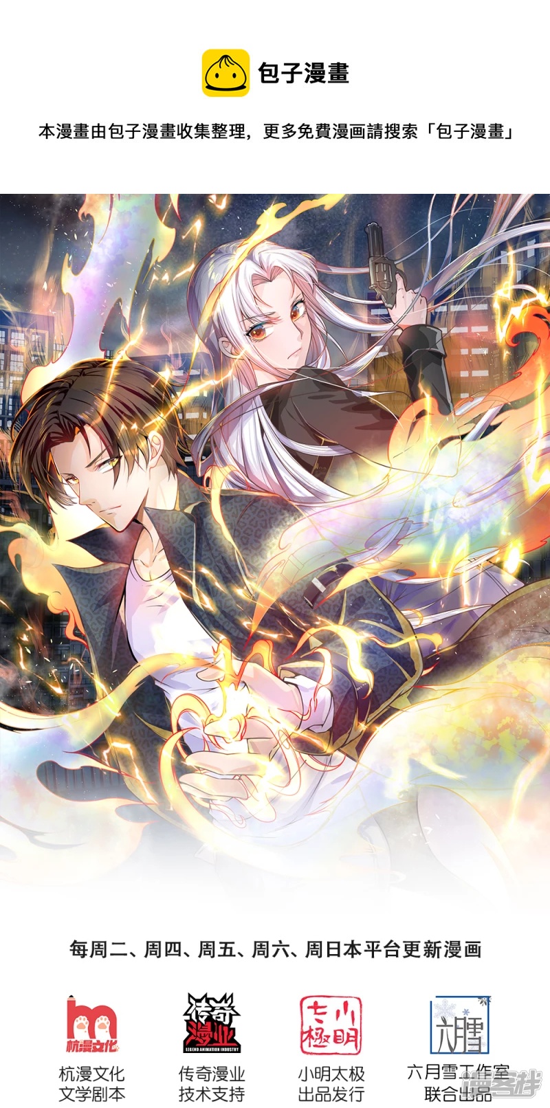 第23话 嚣张的金哥0