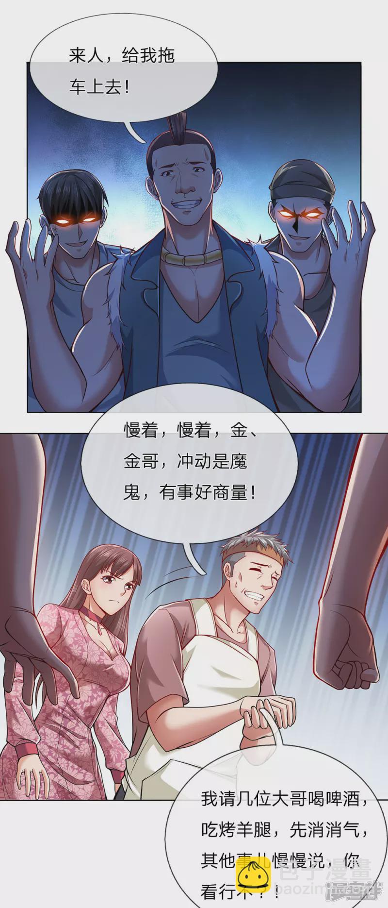 第23话 嚣张的金哥10