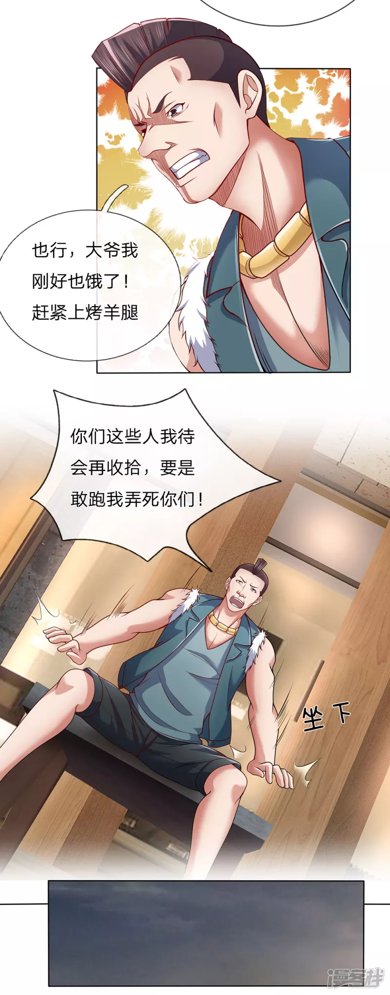 第23话 嚣张的金哥11