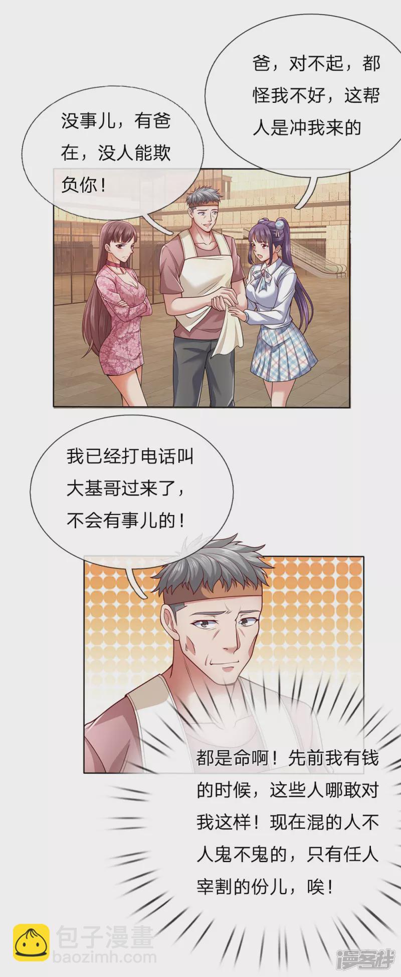 第23话 嚣张的金哥13