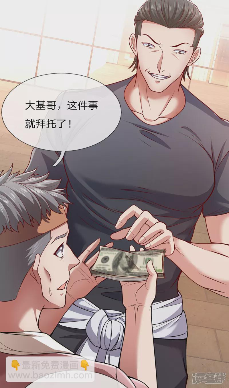 第23话 嚣张的金哥15