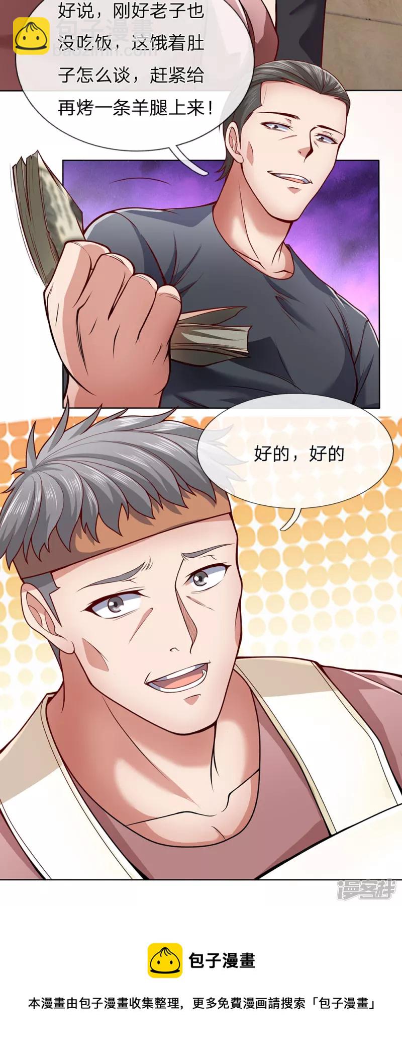 第23话 嚣张的金哥16