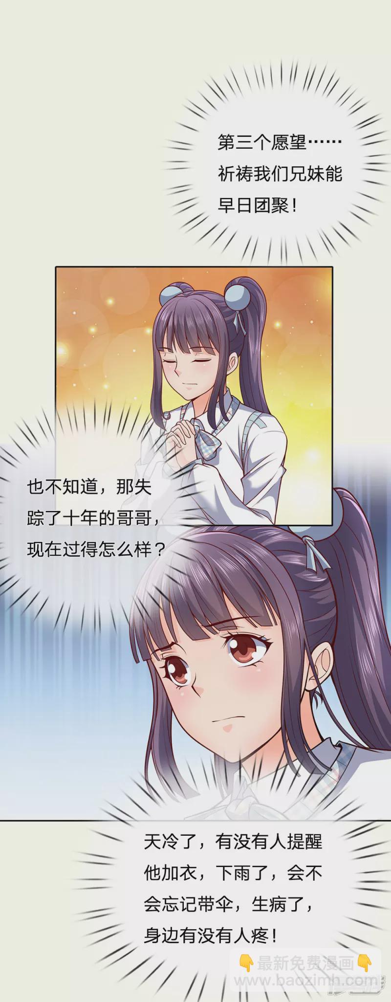第23话 嚣张的金哥3