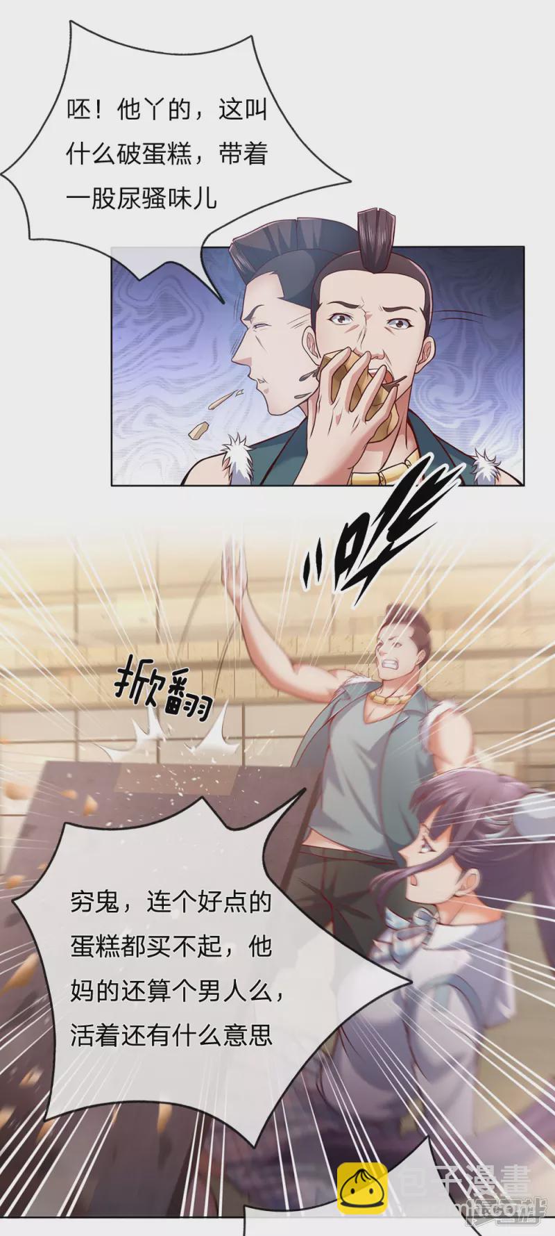 第23话 嚣张的金哥7