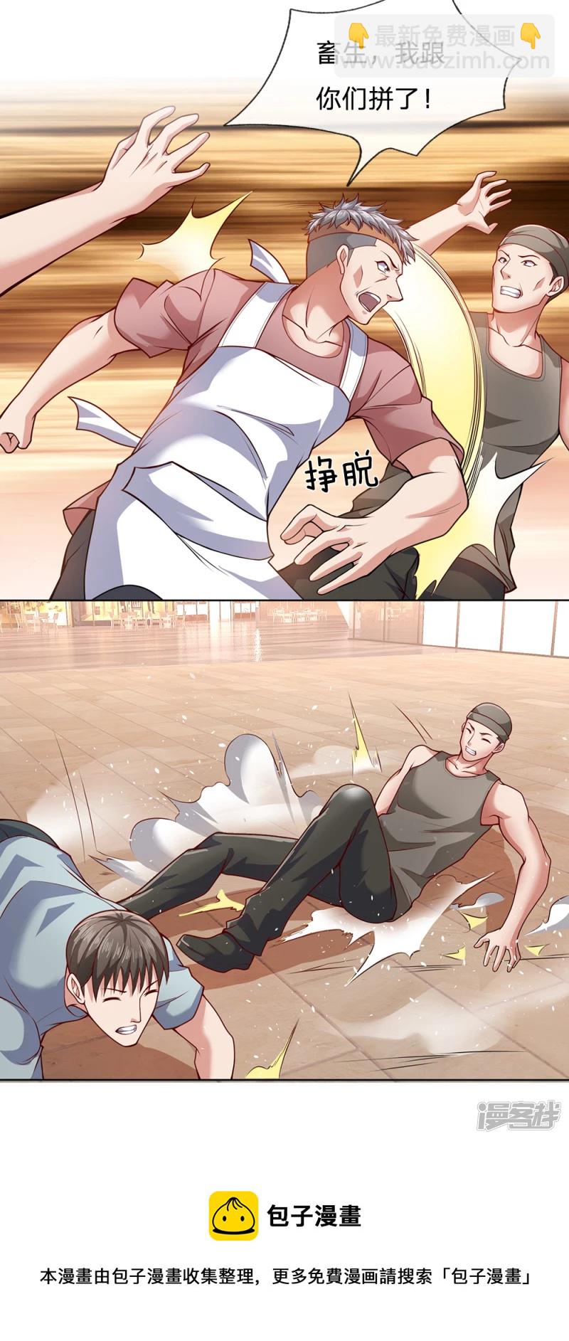 第24话 给彪哥跪下11