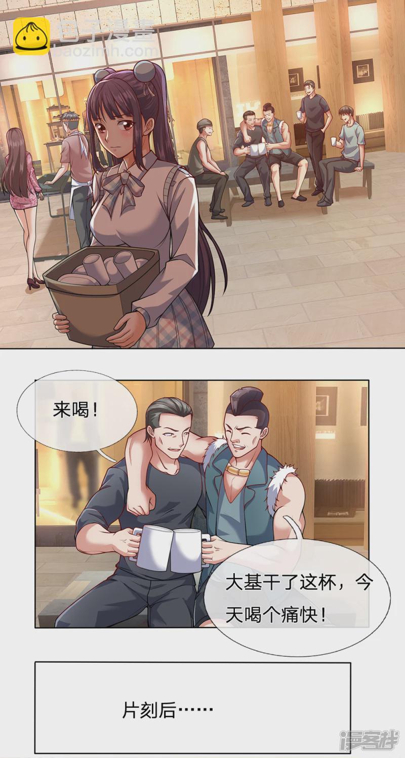 第24话 给彪哥跪下2