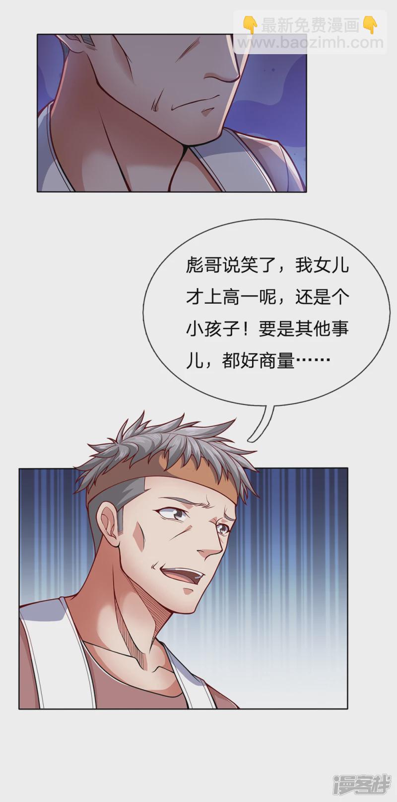 第24话 给彪哥跪下5