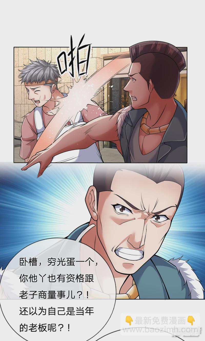 第24话 给彪哥跪下6