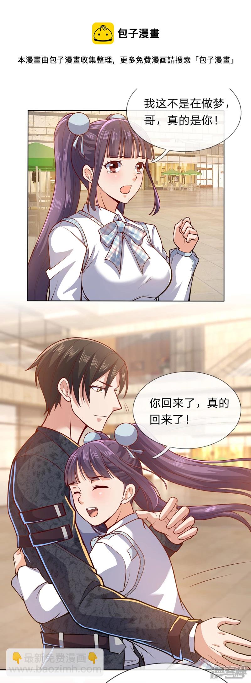 第25话 我不是在做梦吧12