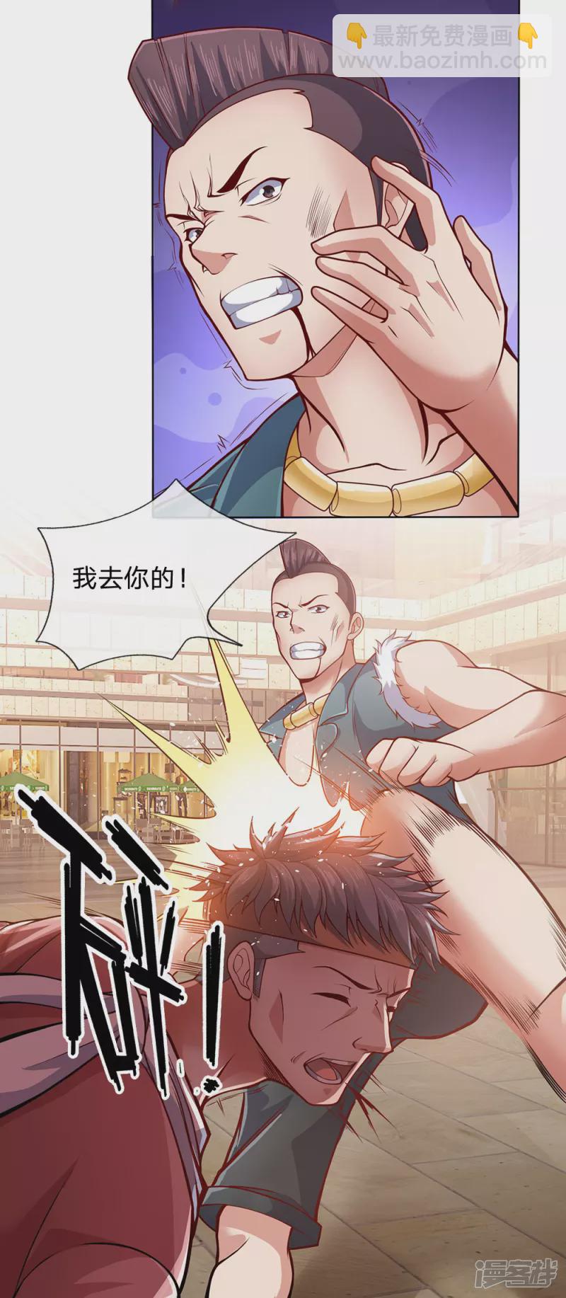第25话 我不是在做梦吧3