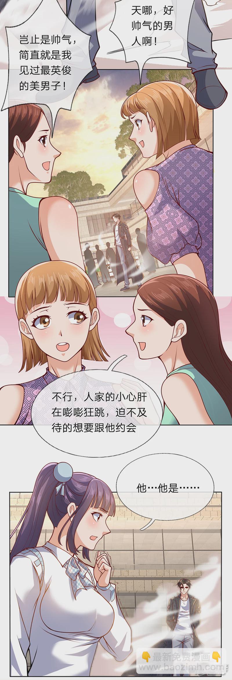 第25话 我不是在做梦吧9