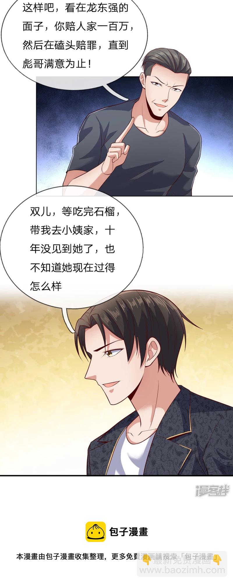 第26话 不走了，以后陪着你12