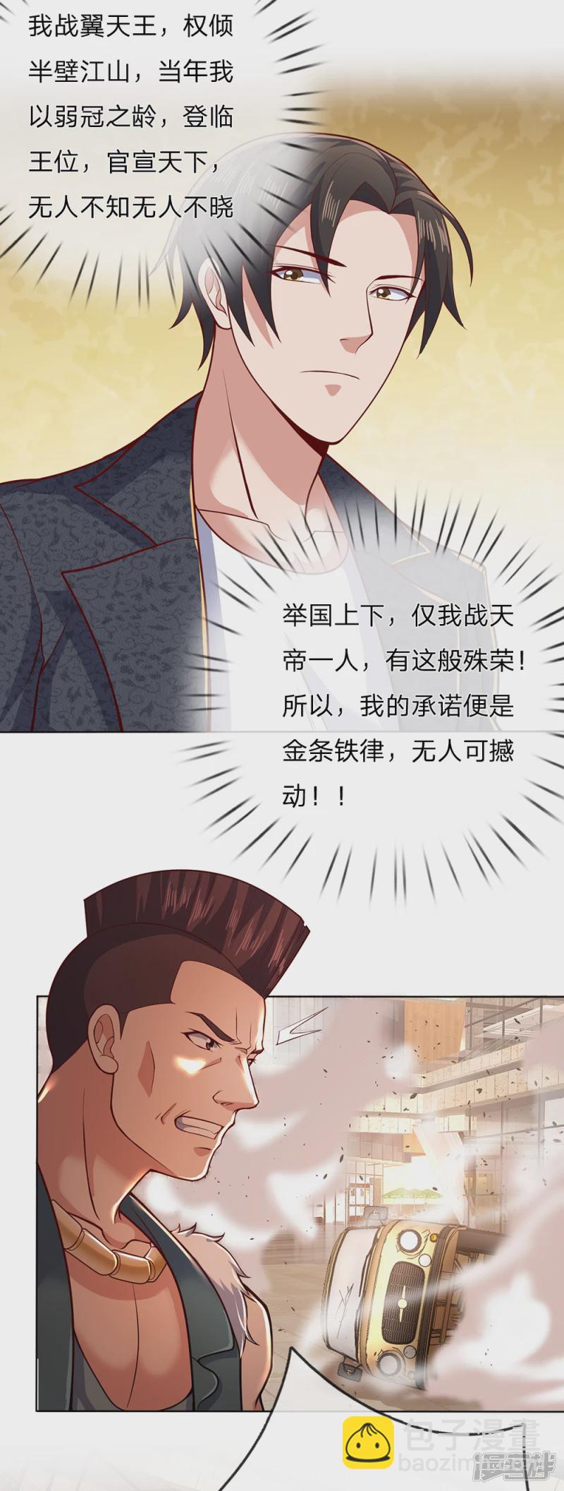 第26话 不走了，以后陪着你3