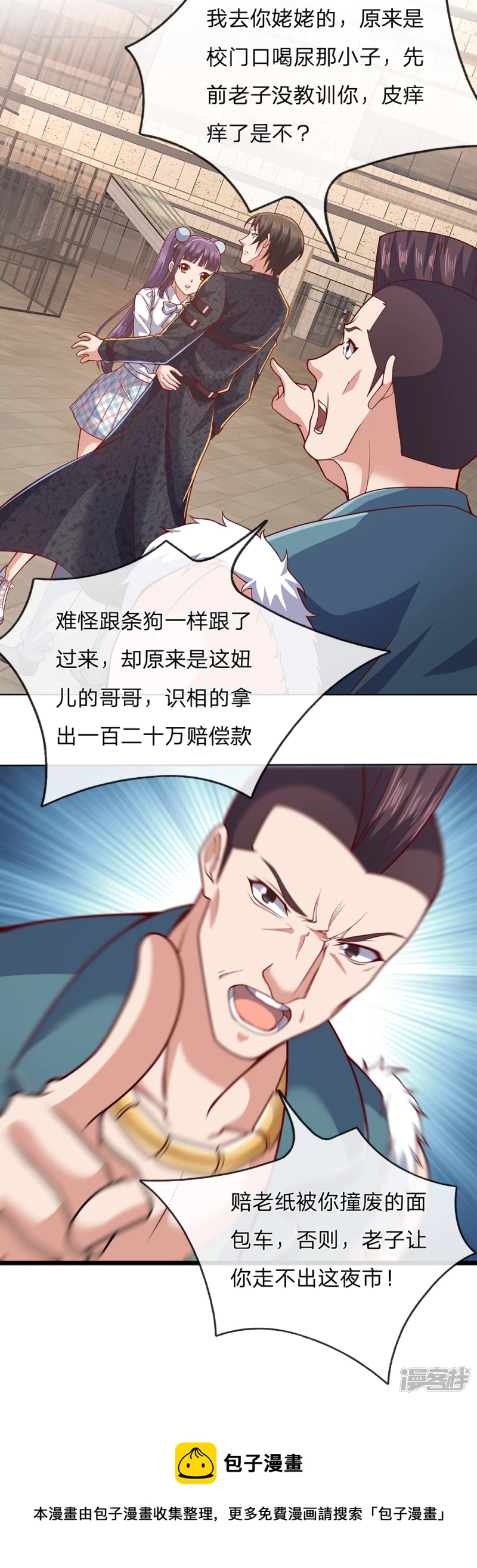 第26话 不走了，以后陪着你4