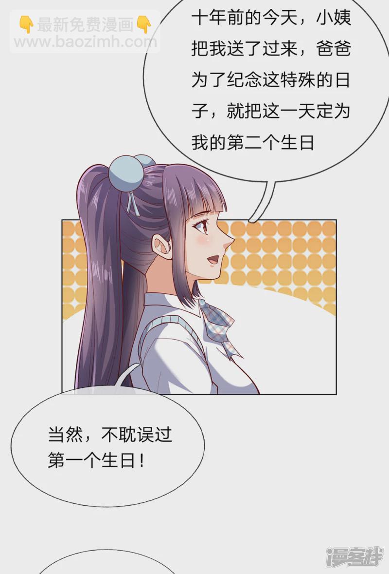 第26话 不走了，以后陪着你6