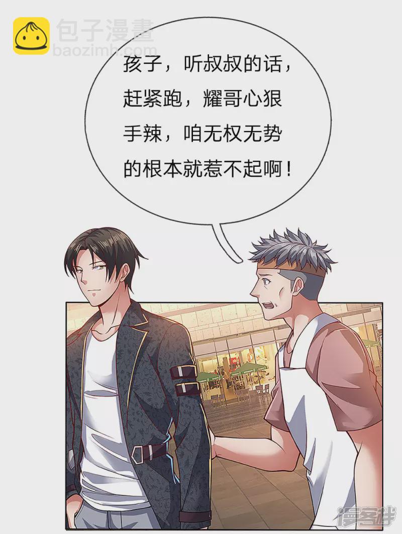 第28话 我给你个机会10