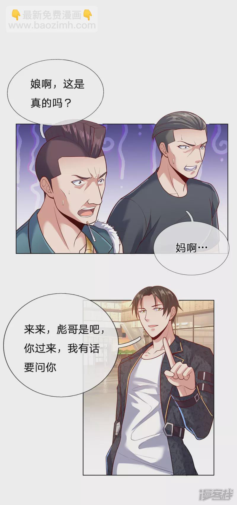 第28话 我给你个机会5