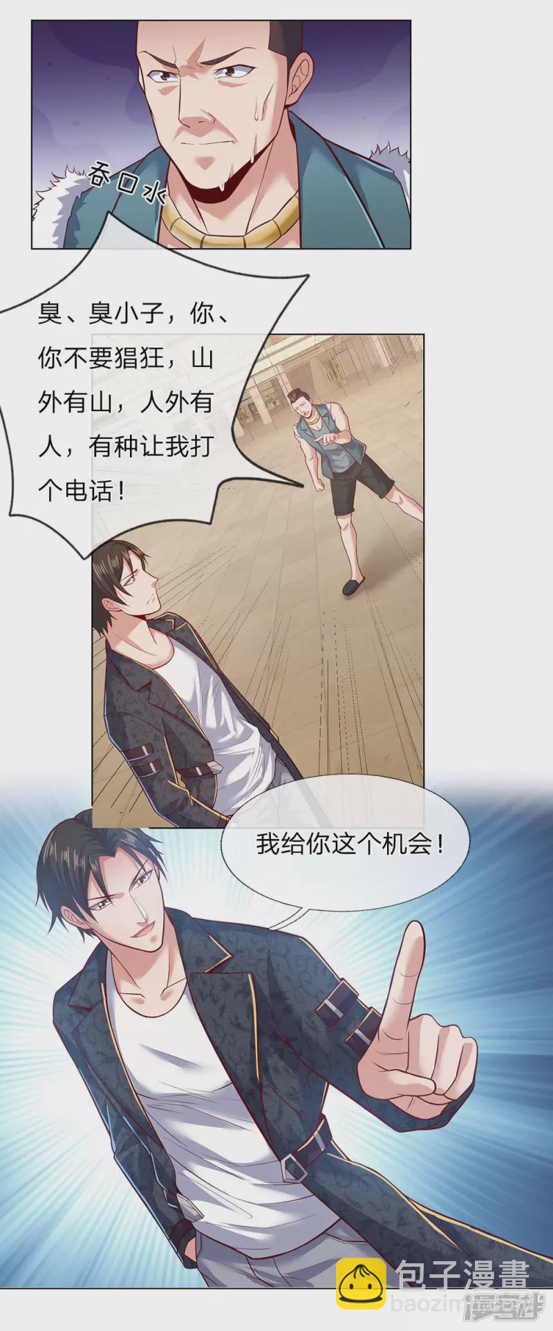 第28话 我给你个机会6