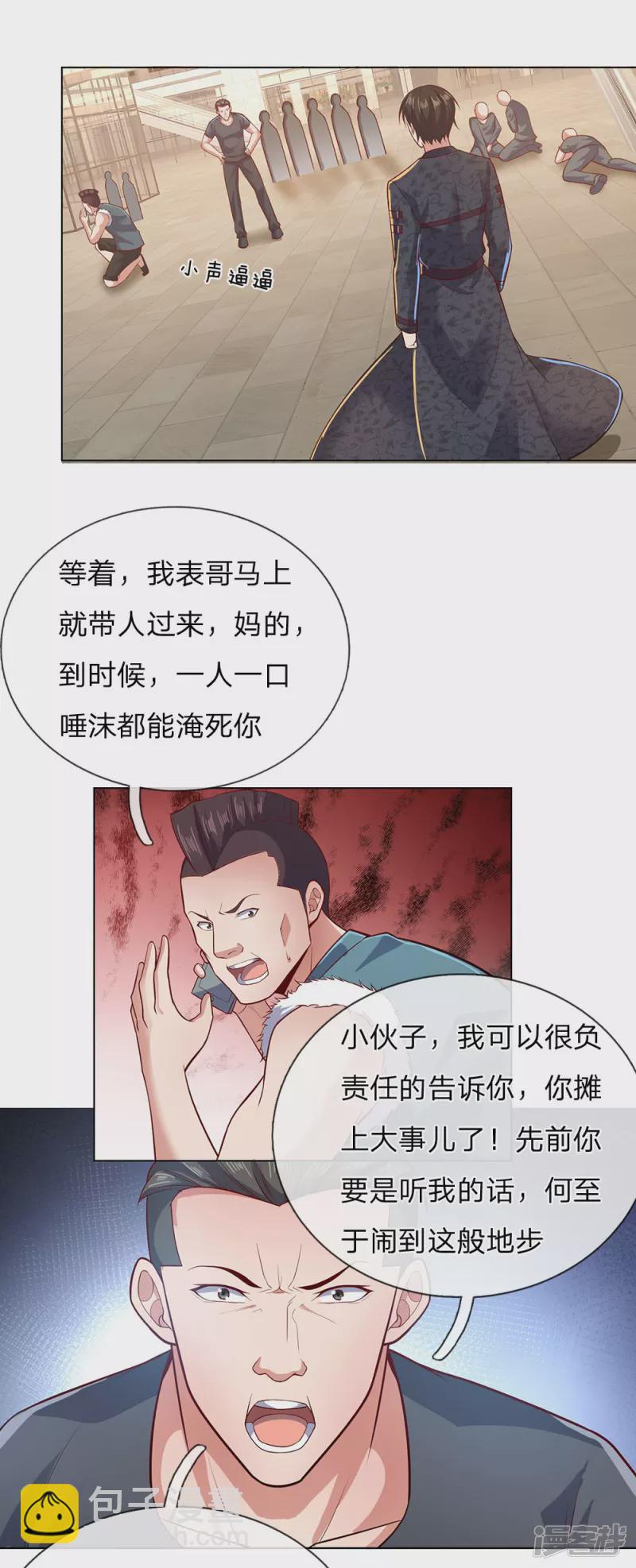 第28话 我给你个机会7