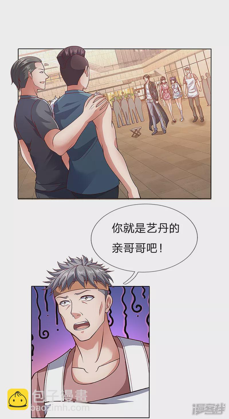 第28话 我给你个机会9