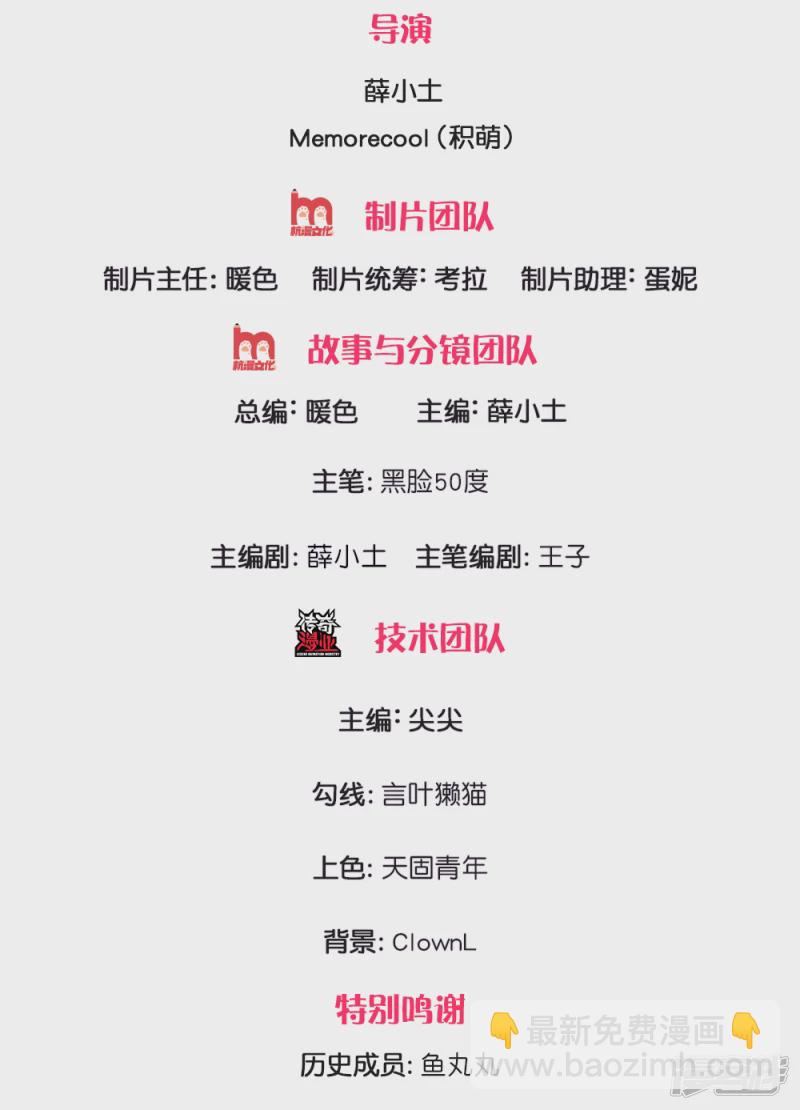 第29话 耀哥来了1