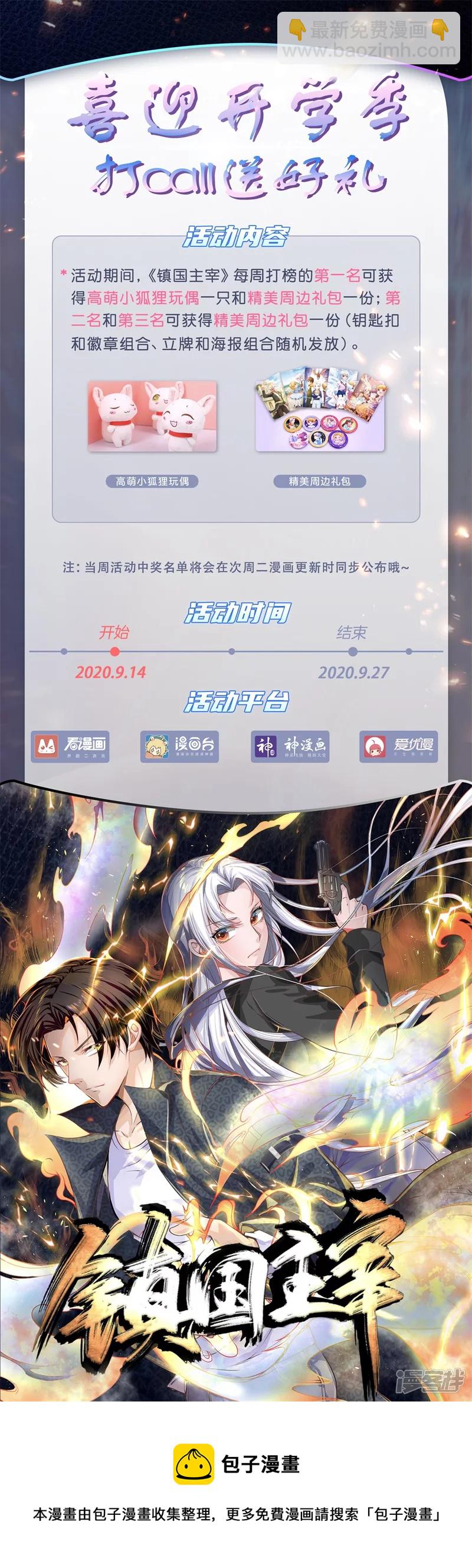 第29话 耀哥来了12